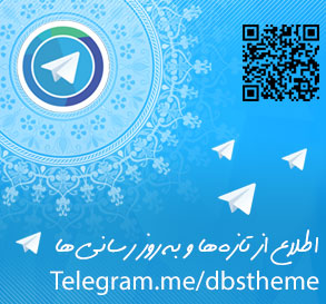 اطلاع از کدهای تخفیف و آپدیت ها در کانال تلگرام